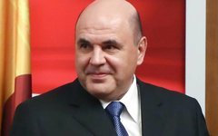 Фото с сайта government.ru