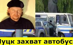 Захват заложников в Луцке