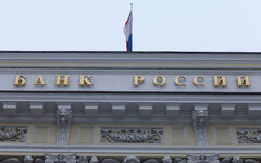 Центральный Банк РФ