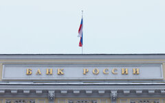 Центральный Банк РФ © KM.RU, Алексей Белкин