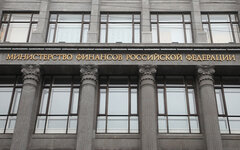 Министерство финансов РФ © KM.RU, Алексей Белкин