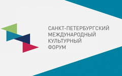 Санкт-Петербургский международный культурный форум