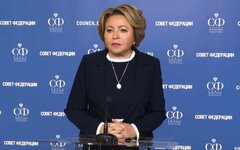 Валентина Матвиенко