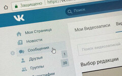 Скриншот с VK