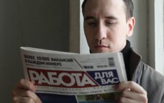 Поиск работы 