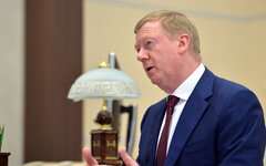 Анатолий Чубайс