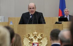 Михаил Мишустин