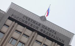 Счетная палата РФ 