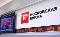 Фото с сайта moex.com