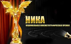 Кинопремию «Ника» вручили в Москве сразу за два года