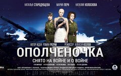 На фестивале патриотического кино в Севастополе произошла диверсия