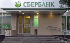 Отделение Сбербанка