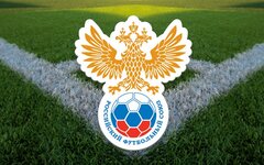 Фото с сайта rfs.ru