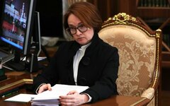Глава Центробанка Эльвира Набиуллина