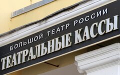 Кассы Большого театра