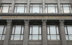 Министерство финансов РФ 