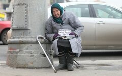 Попрошайка 