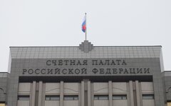 Счетная палата РФ 