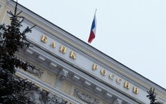 Центральный Банк РФ 