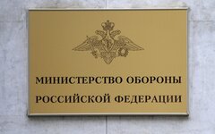 Министерство обороны РФ © KM.RU, Илья Шабардин