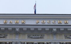 Центральный Банк РФ © KM.RU, Алексей Белкин