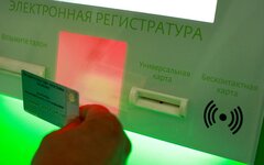 Электронная регистратура © KM.RU, Александра Воздвиженская