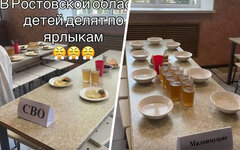 В школе Азова учеников в столовой поделили на «малоимущих» и «СВО» В школе Азова учеников в столовой поделили на «малоимущих» и «СВО»