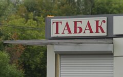 На остановках общественного транспорта запретили продажу табака и вейпов