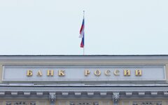 Центральный Банк РФ © KM.RU, Алексей Белкин