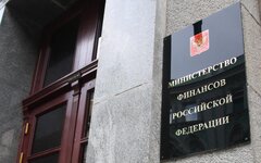 Вход в здание Минфина © KM.RU, Илья Шабардин