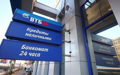 Банк ВТБ © KM.RU, Алексей Белкин