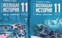 Мединский объяснил смысл новой обложки учебника истории для 11-х классов
