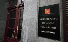 Минфин рассчитывает привлечь до 100 млрд руб. от сделок по продаже компаний