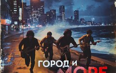 Анджей Ласки и Блудный Сын представят альбом «Город и море»