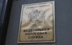 ФНС сообщила об ограничении доступа к сервисам из-за границы