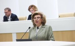 Татьяна Москалькова