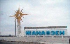 Город Жанаозен, фото сайта spik.kz