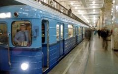 Метро