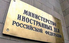 Российский МИД и заморский суд