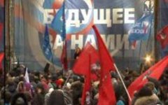 Митинг
