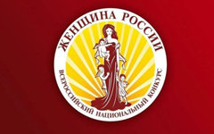 Лучшую женщину России выберут в Храме Христа Спасителя 