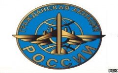 Росавиация