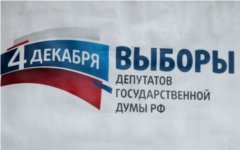 Выборы в Госдуму РФ. Фото © KM.RU