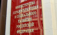 Минздрав внес изменения в правила обязательного медицинского страхования 