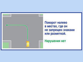 Правила дорожного движения. Изображение 24 ГИБДД