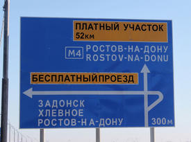 Знак, информирующий о возможности объезда. Фото Auto.km.ru Знак, информирующий о возможности объезда. Фото Auto.km.ru