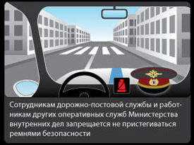 Новая редакция Правил дорожного движения. Изображение 2 rian.ru Новая редакция Правил дорожного движения. Изображение 2 rian.ru