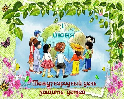 https://www.km.ru/sites/default/files/imagecache/400x400/1_iyunya.jpg