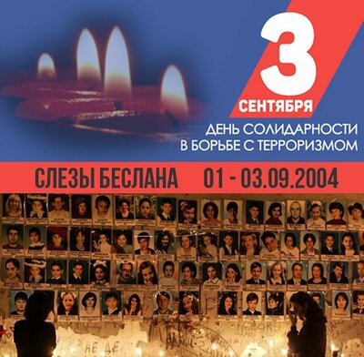 https://www.km.ru/sites/default/files/imagecache/400x400/beslan_1.jpg