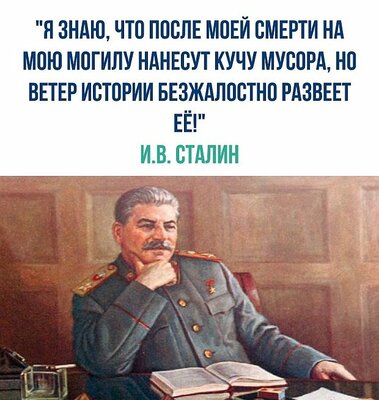 https://www.km.ru/sites/default/files/imagecache/400x400/stalin_4.jpg
